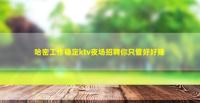 清远夜场招聘